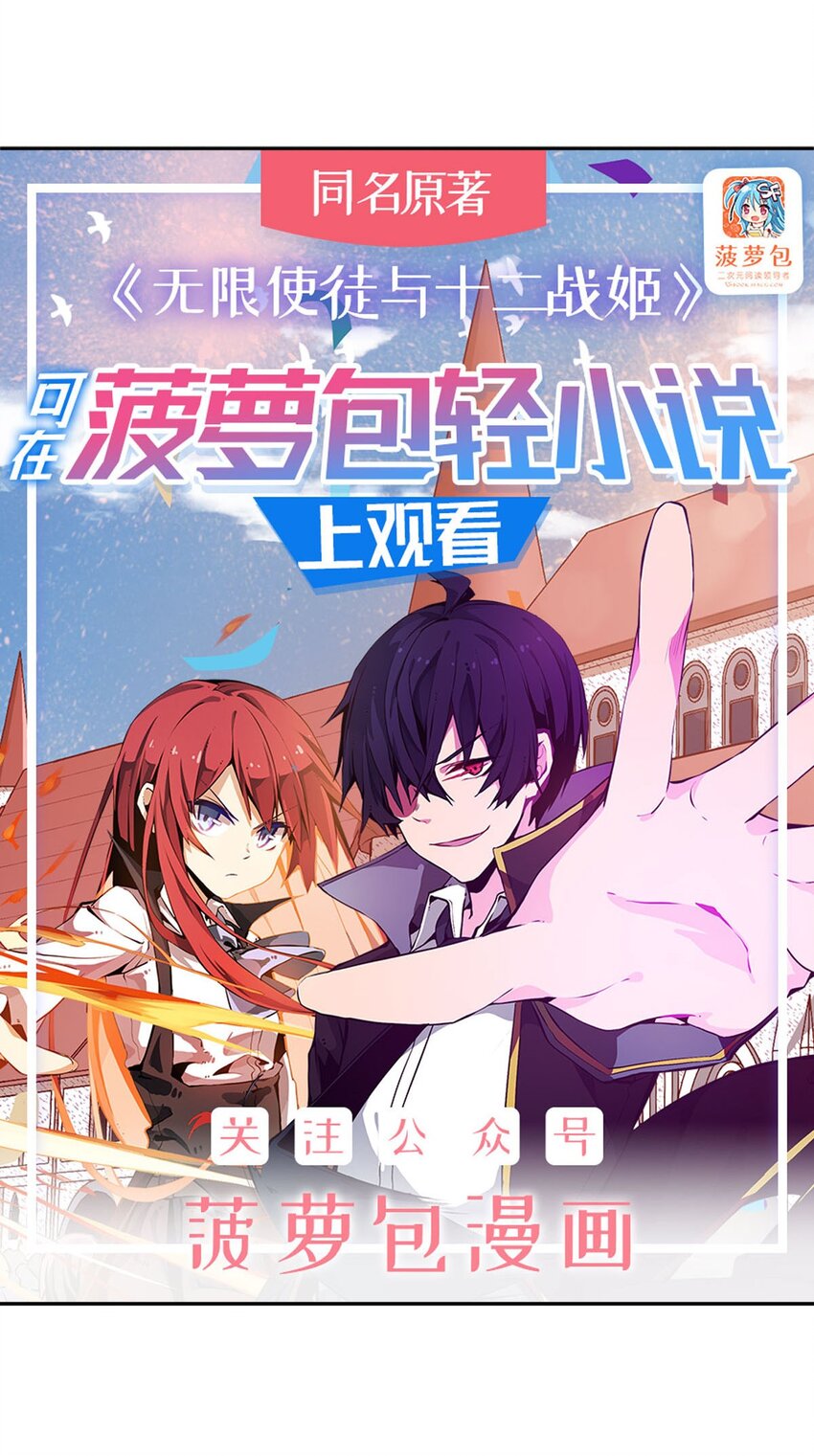 402 无限强-第404话