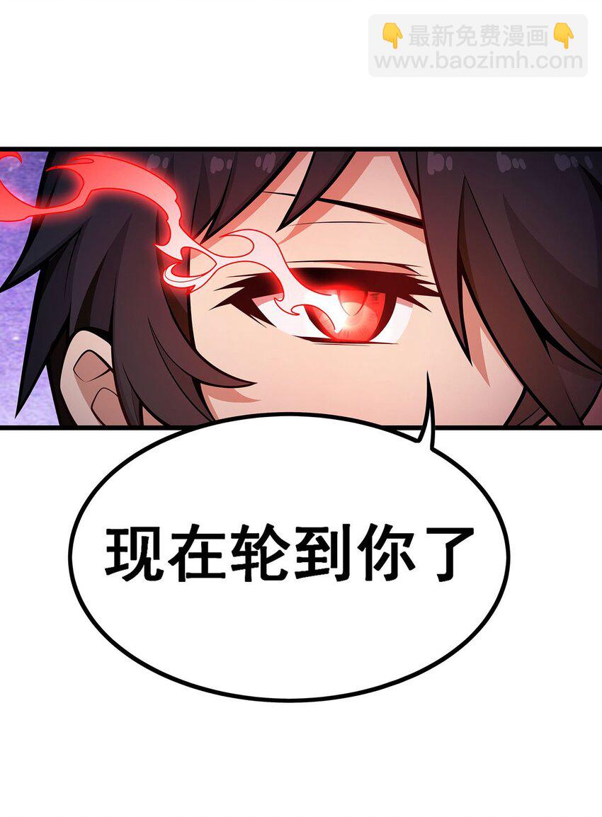 402 无限强-第404话