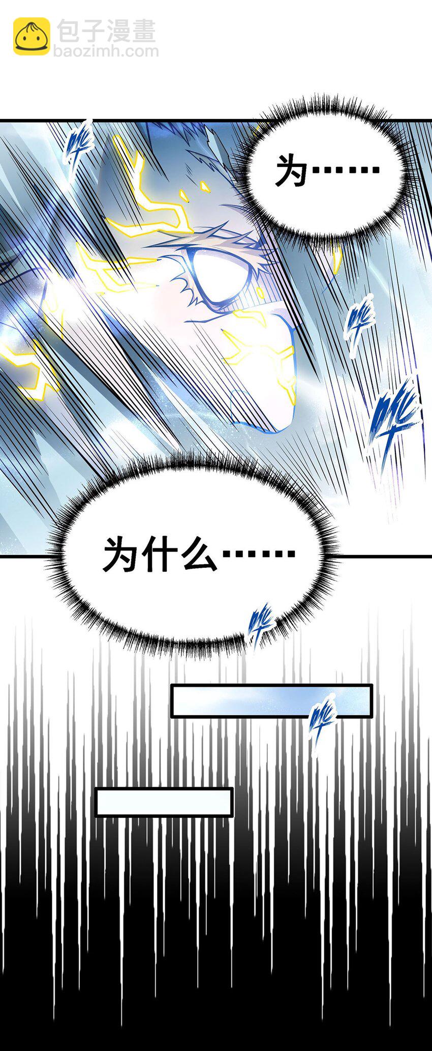 402 无限强-第404话
