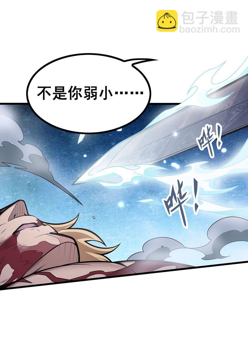 402 无限强-第404话