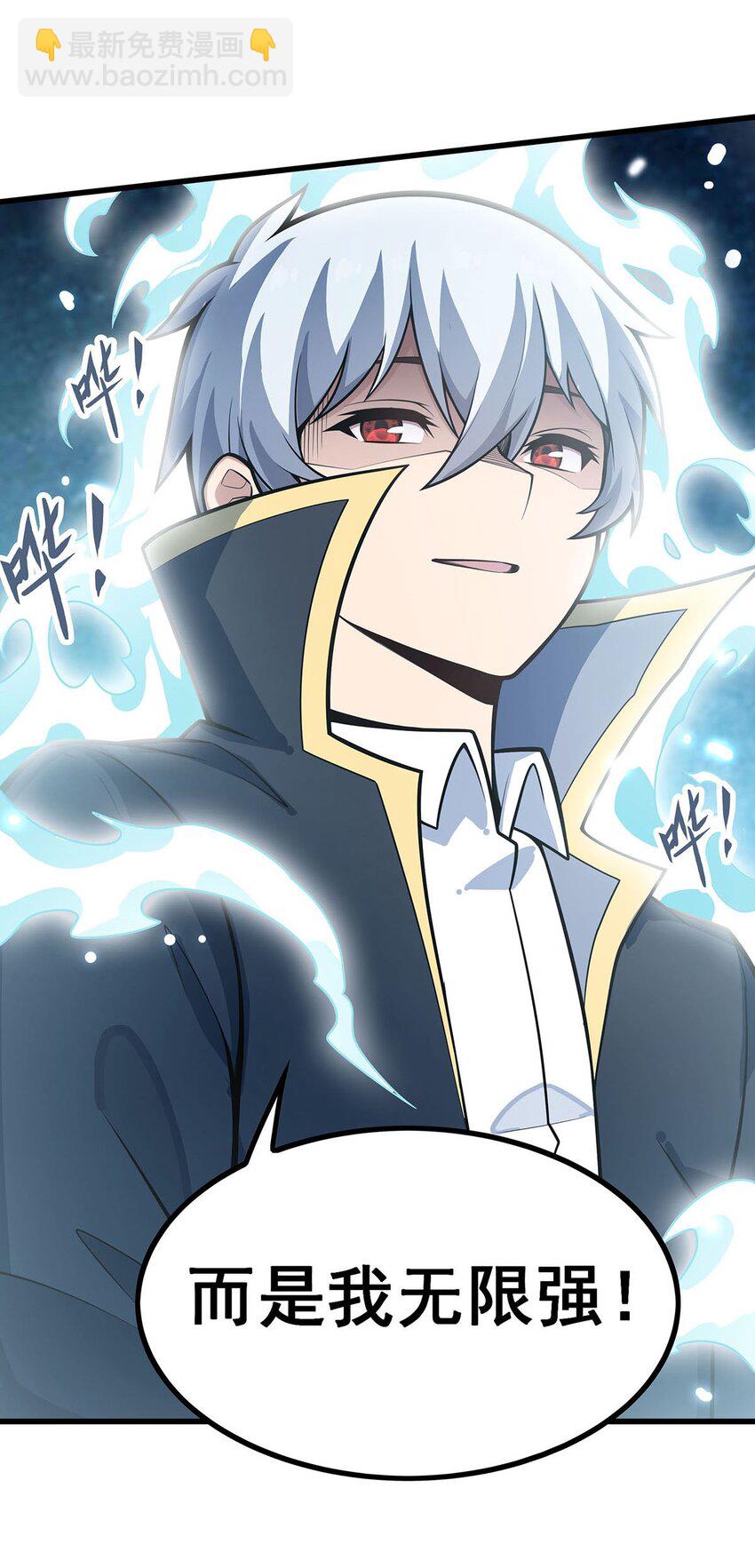 402 无限强-第404话