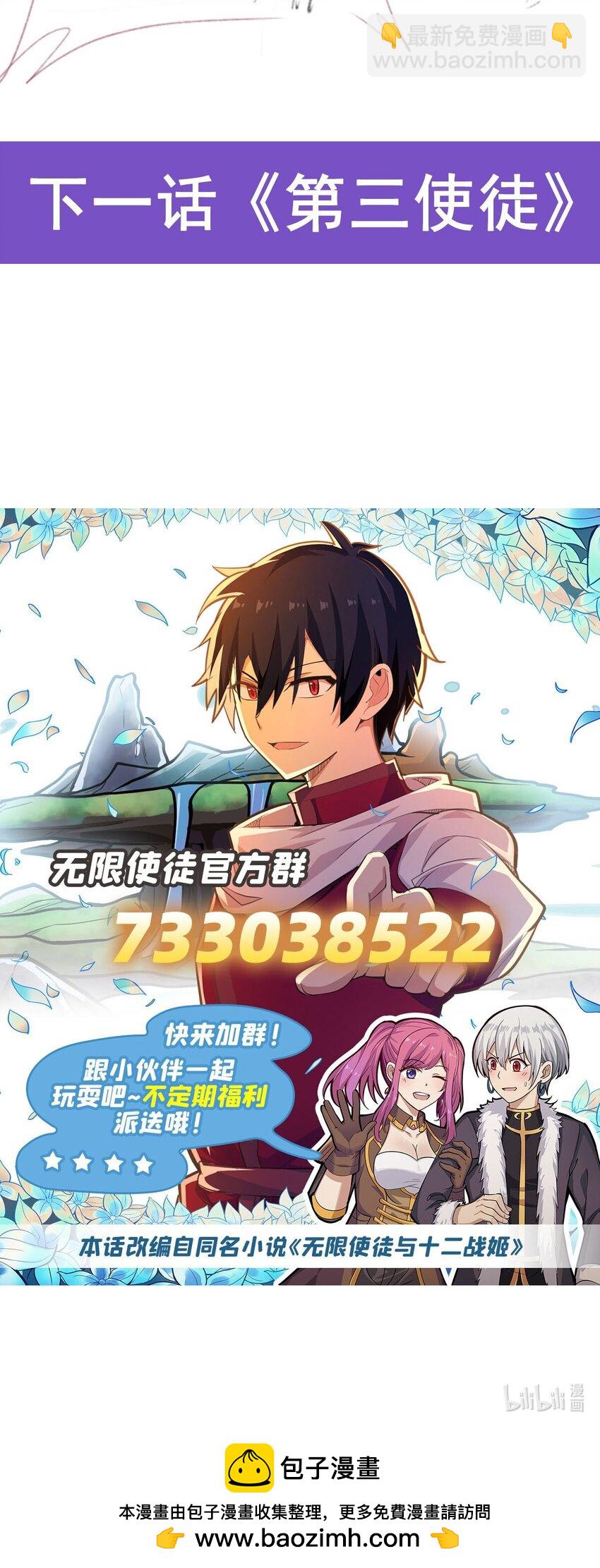 402 无限强-第404话