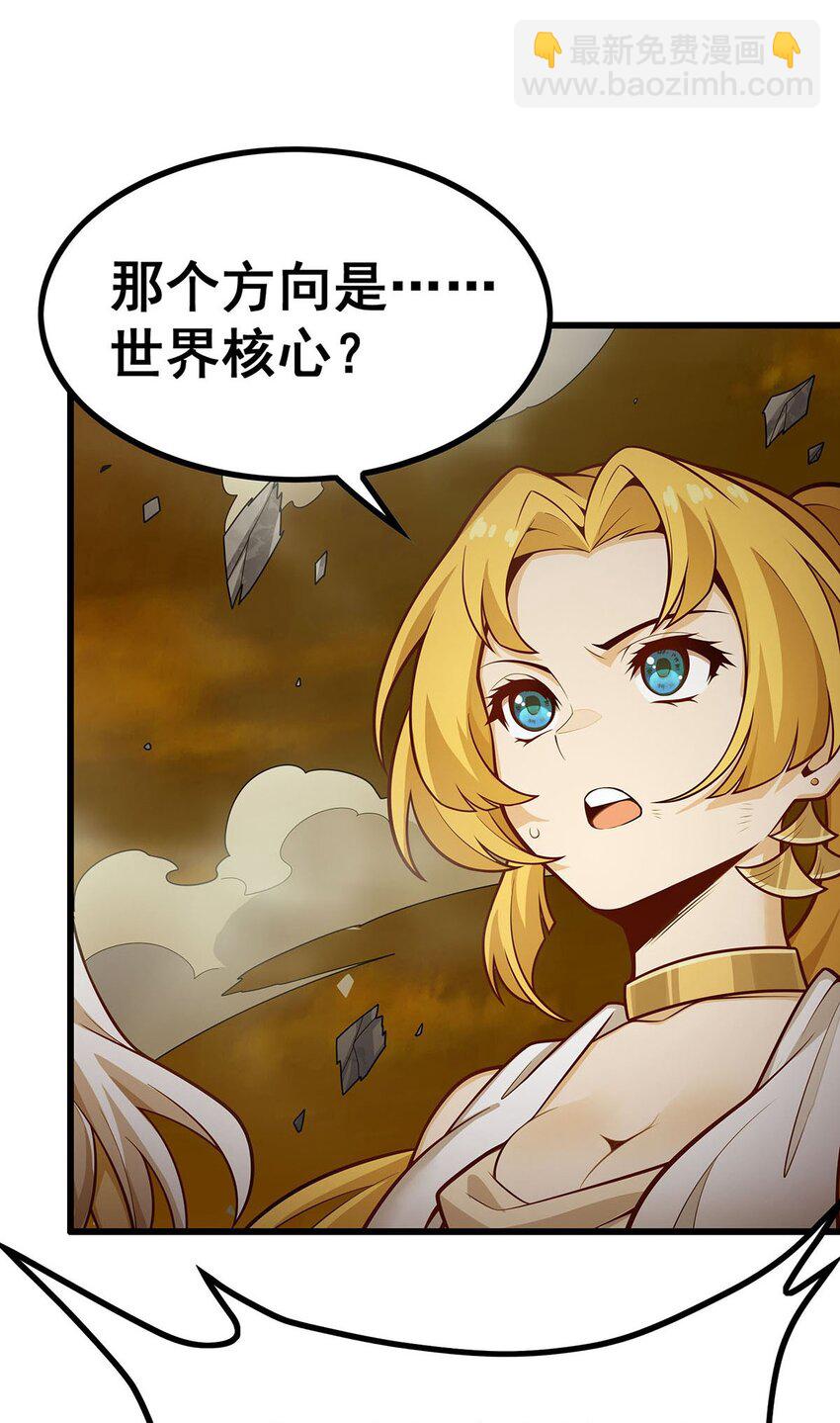 404 世界核心-第406话