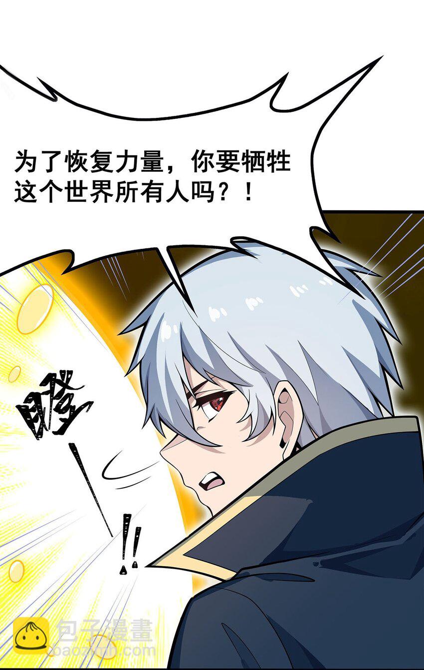 404 世界核心-第406话
