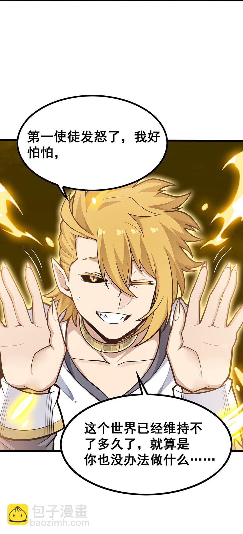 404 世界核心-第406话
