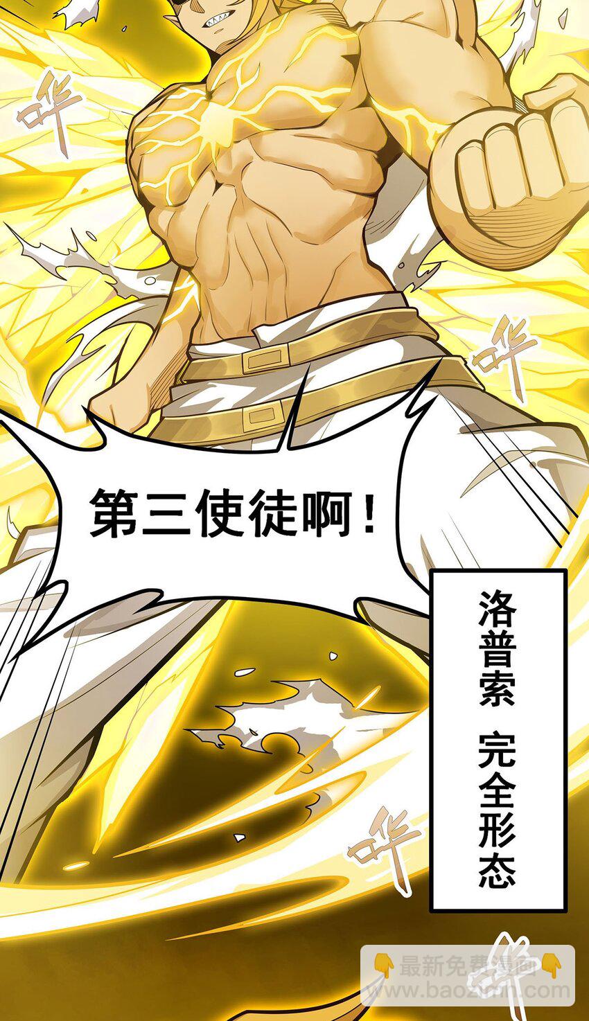 404 世界核心-第406话