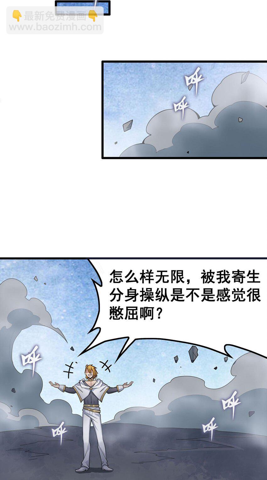 404 世界核心-第406话