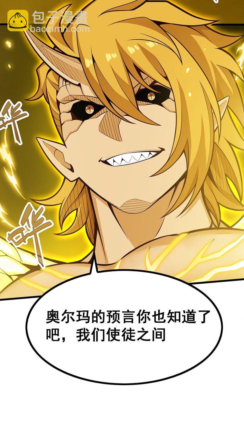 404 世界核心-第406话