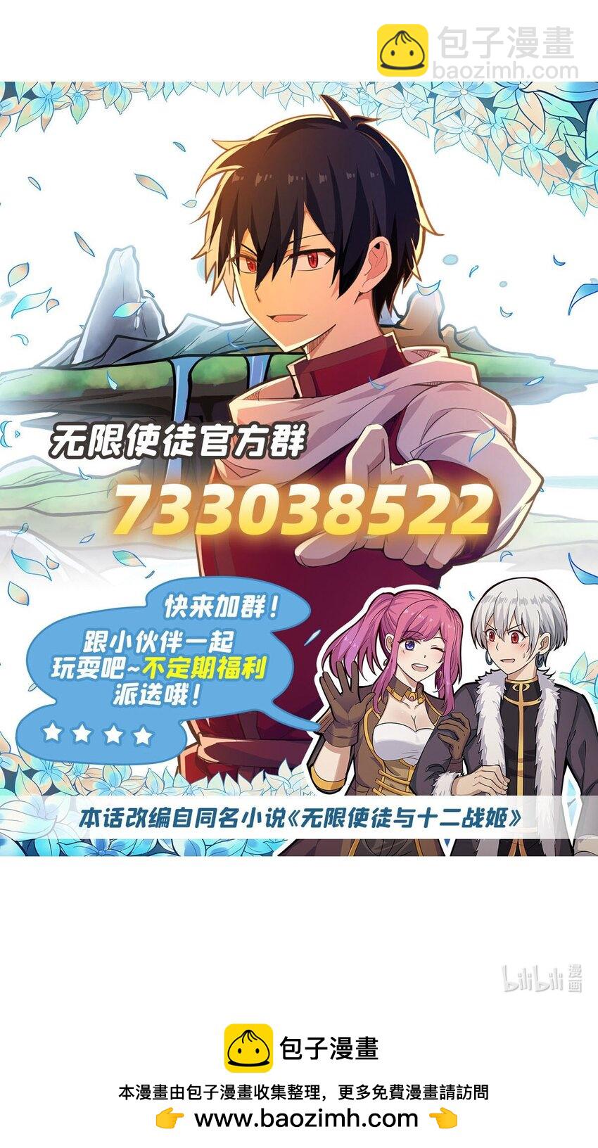 404 世界核心-第406话