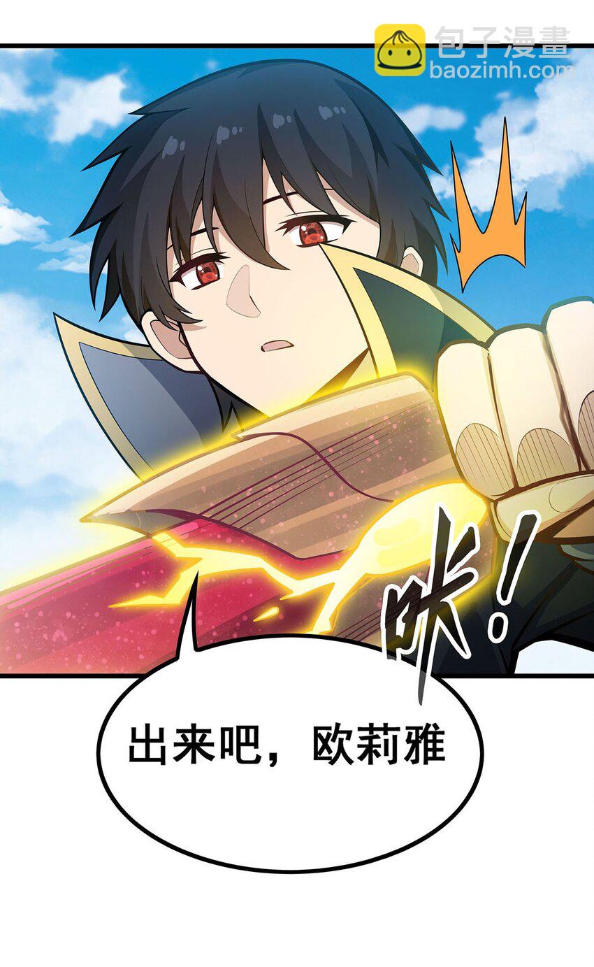 406 界域大门-第408话