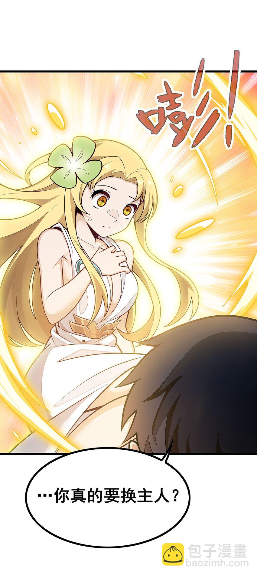 406 界域大门-第408话