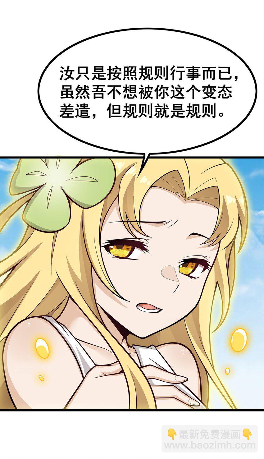 406 界域大门-第408话