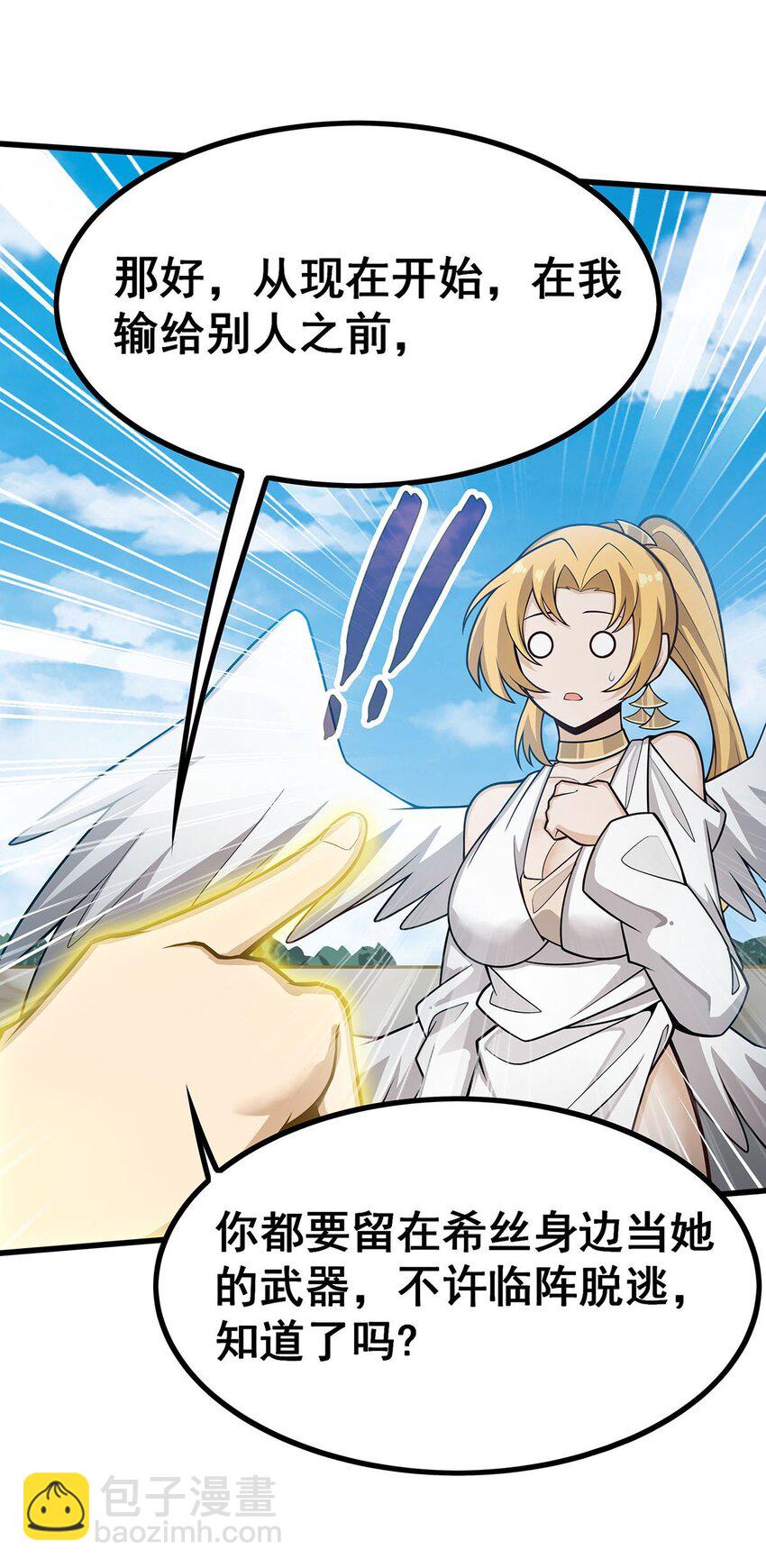 406 界域大门-第408话
