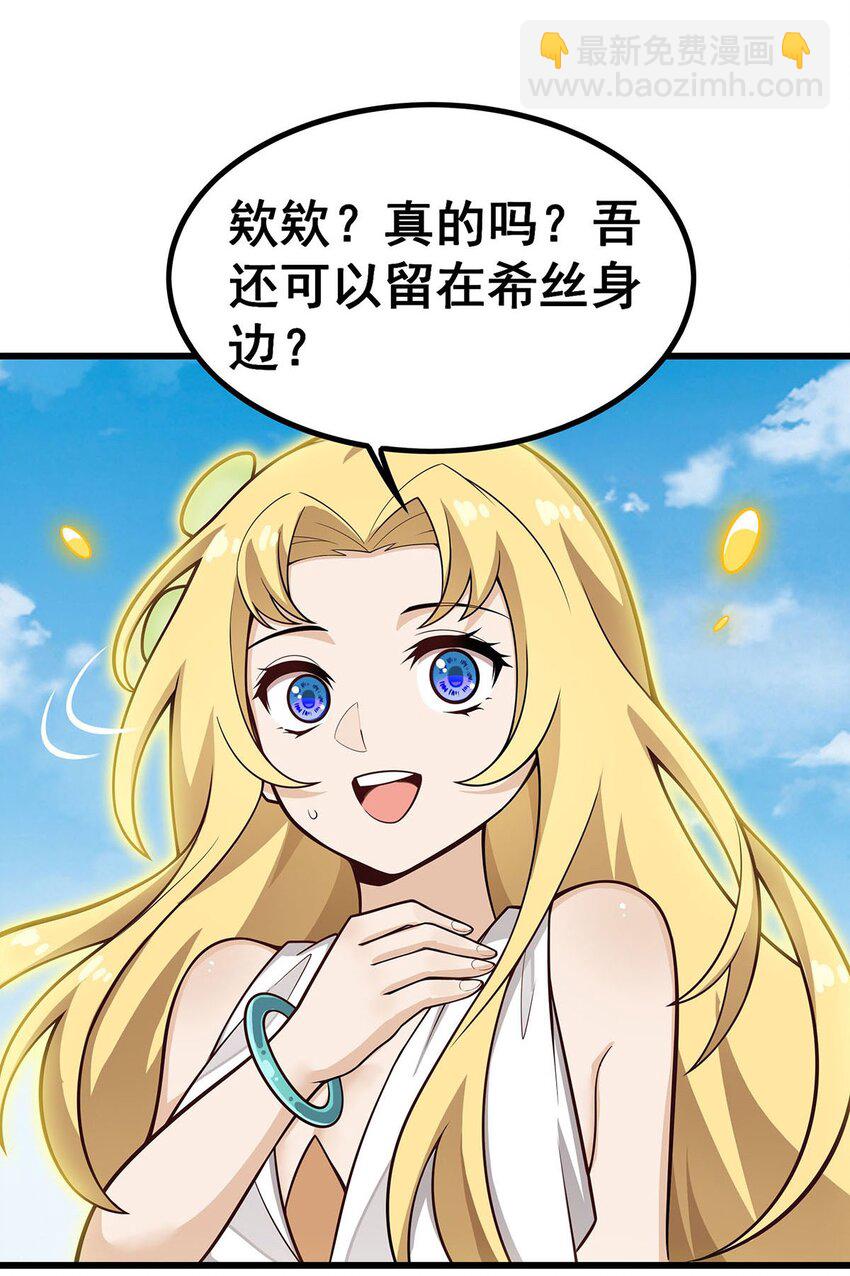 406 界域大门-第408话