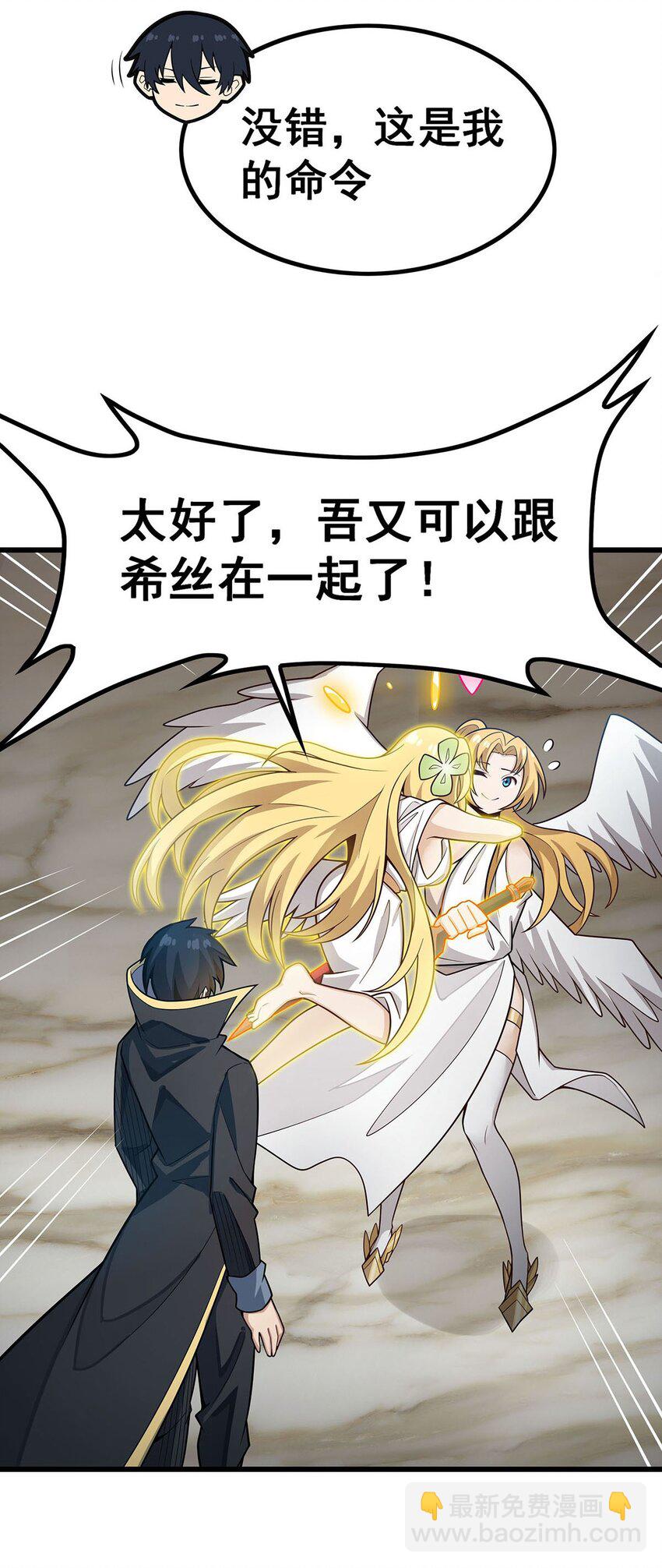 406 界域大门-第408话
