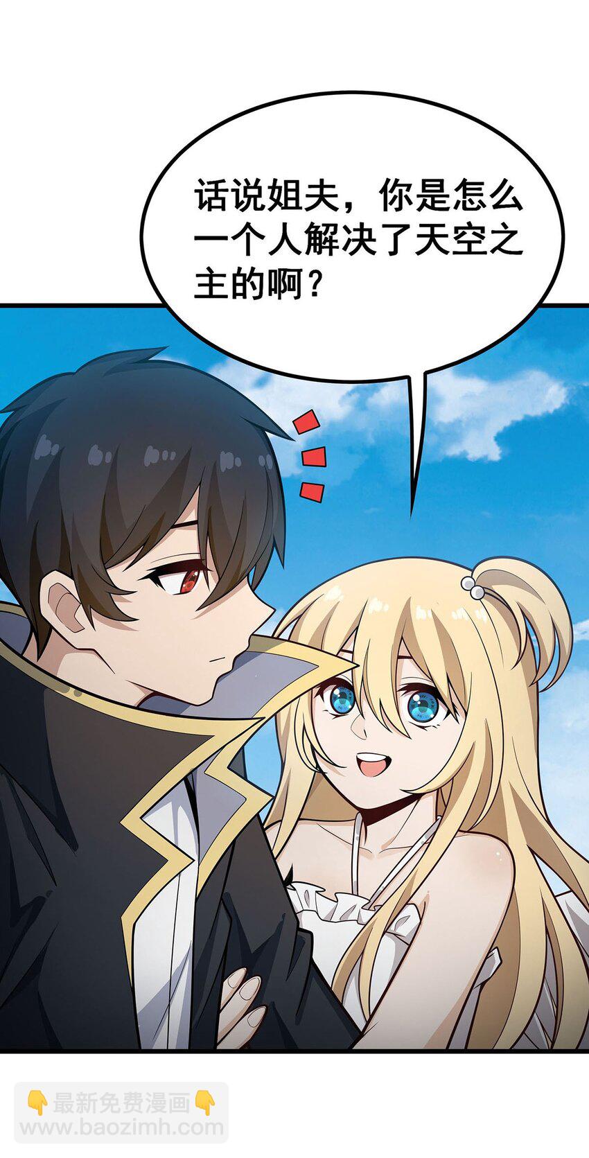 406 界域大门-第408话