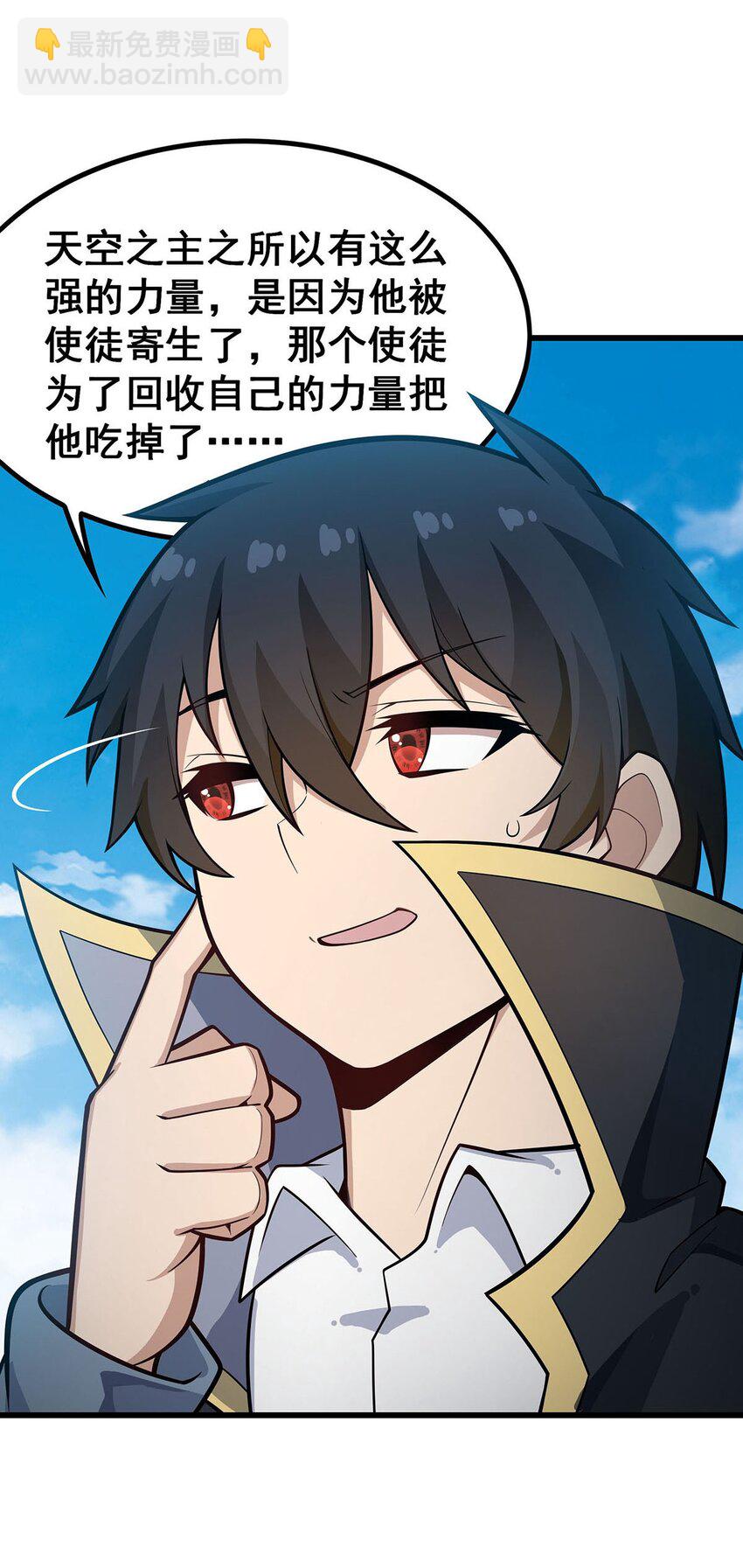 406 界域大门-第408话