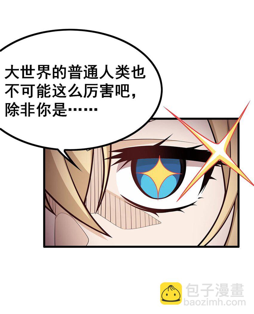 406 界域大门-第408话