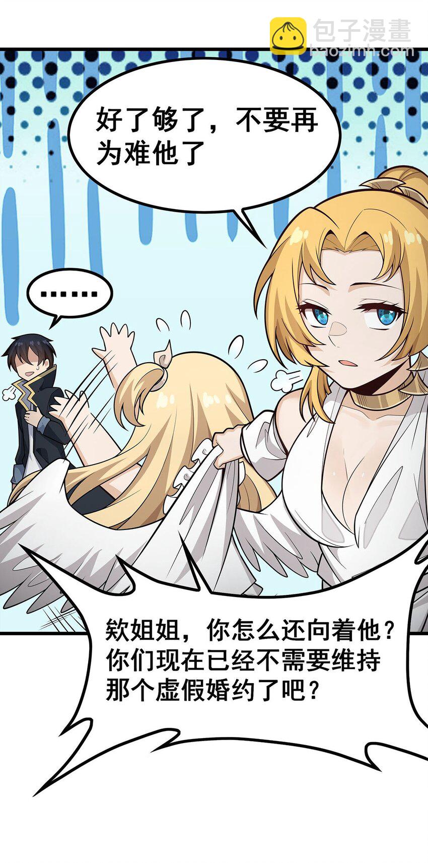 406 界域大门-第408话