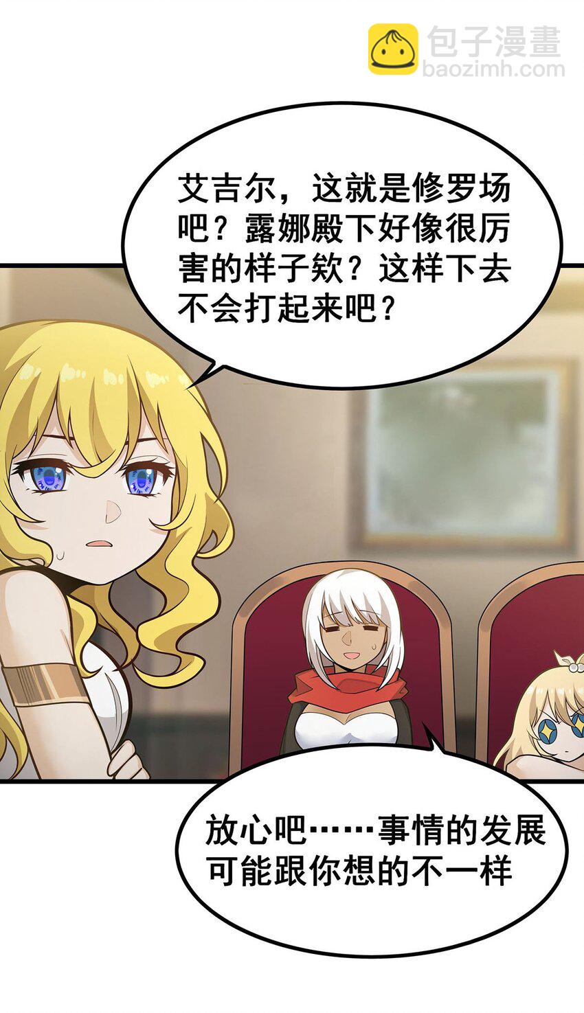 406 界域大门-第408话