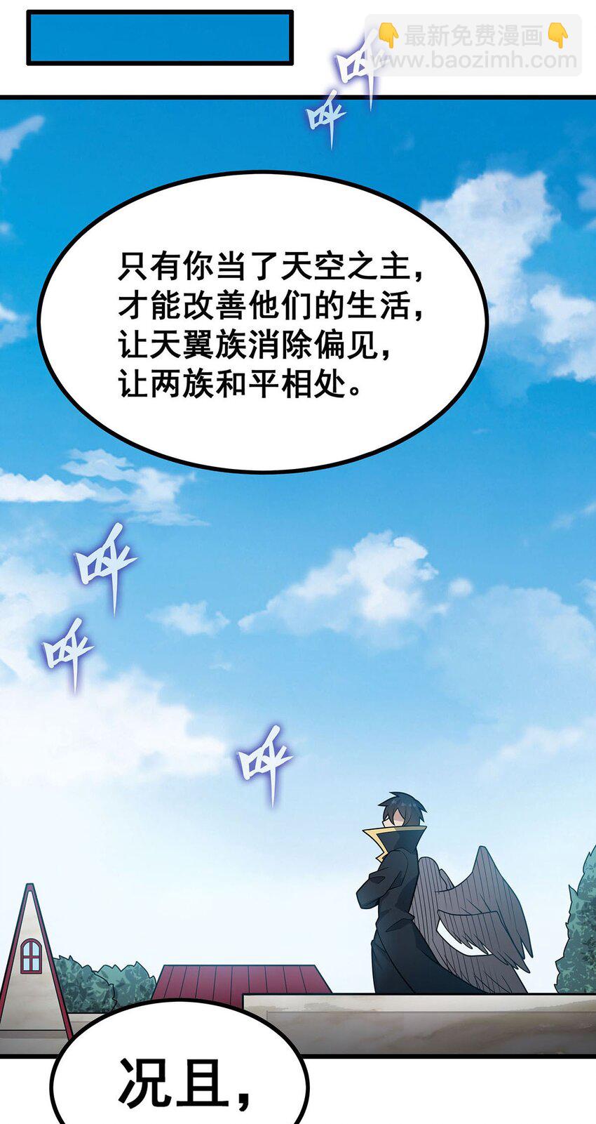 406 界域大门-第408话
