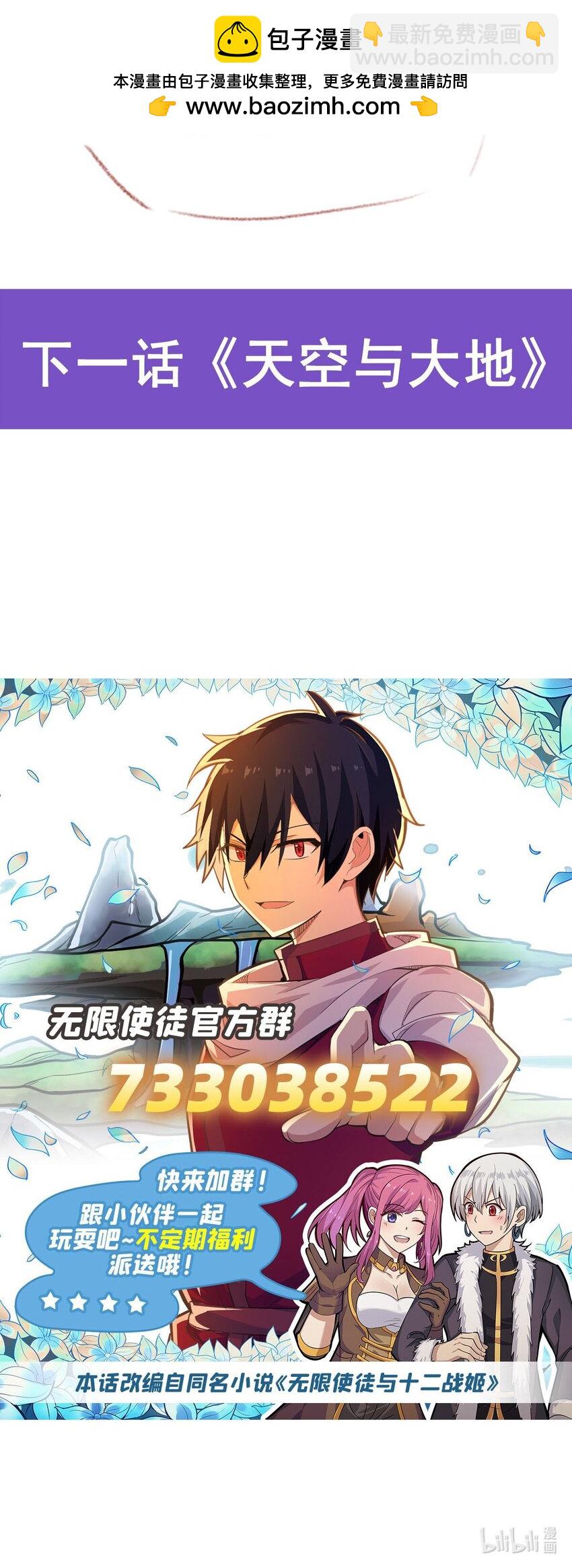 406 界域大门-第408话