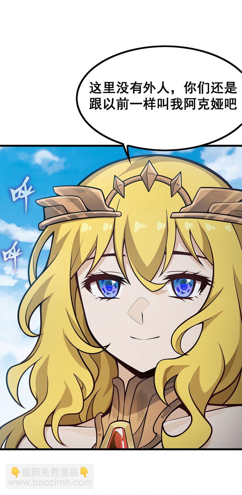406 界域大门-第408话