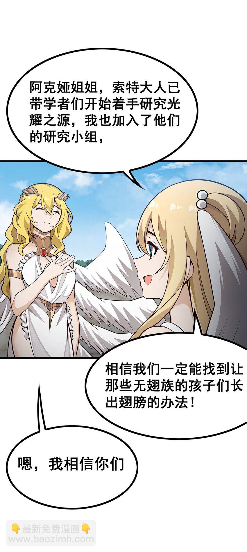 406 界域大门-第408话