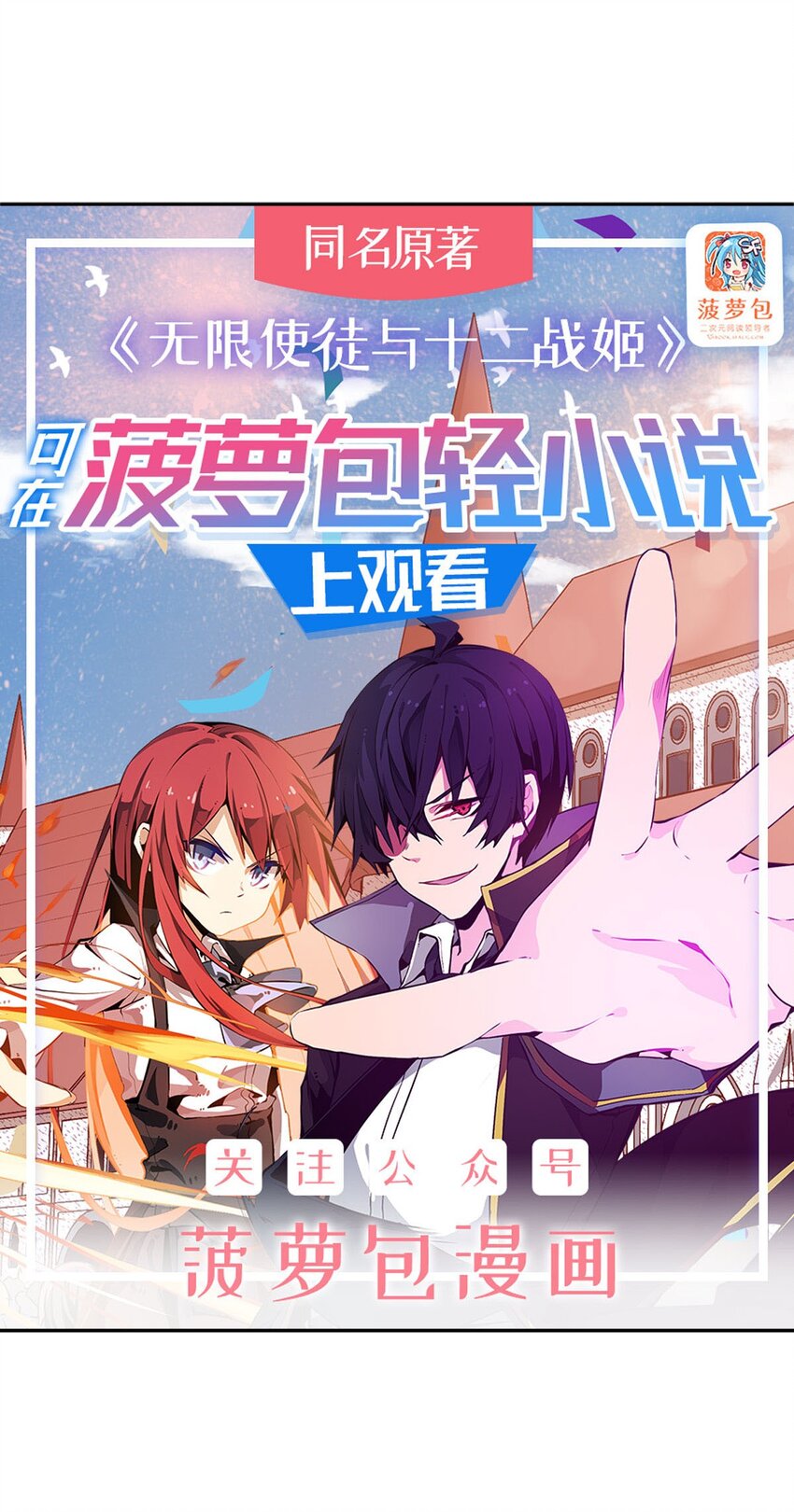 408 雪境联盟-第410话