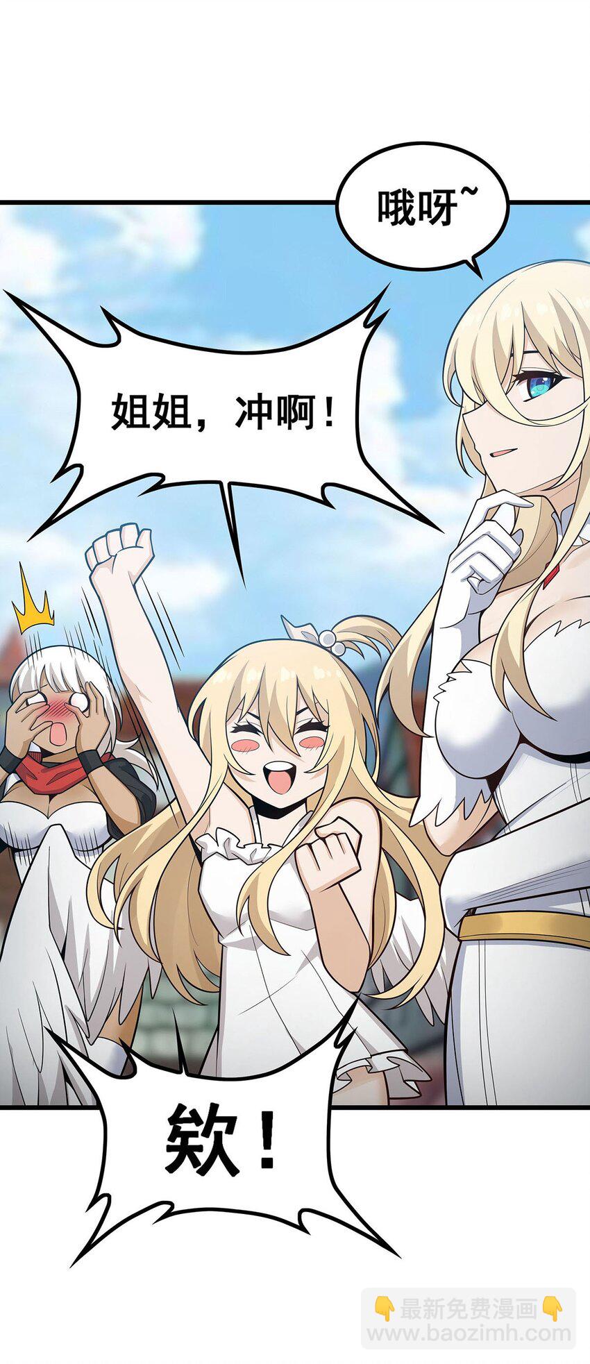 408 雪境联盟-第410话