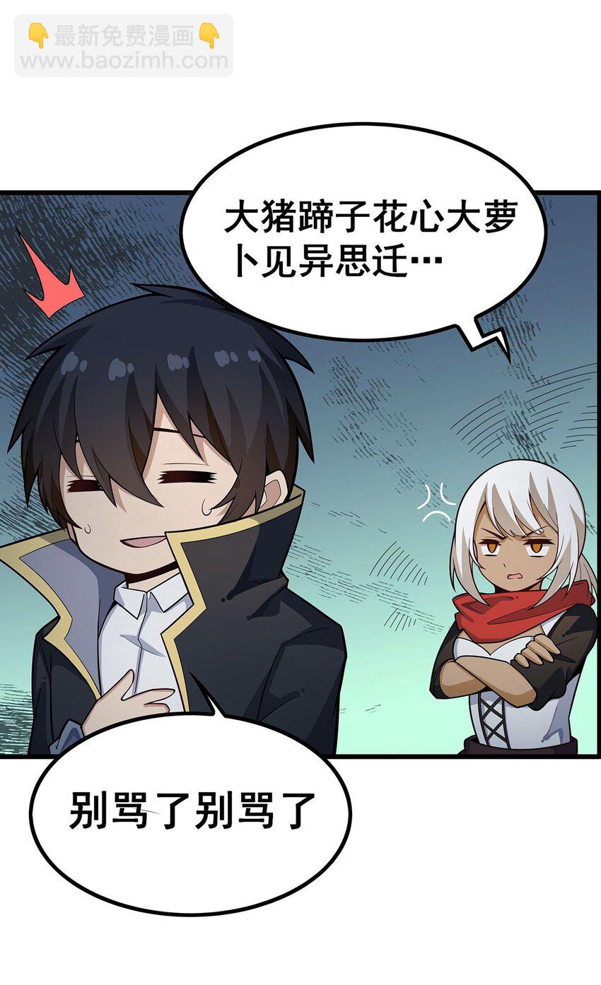 408 雪境联盟-第410话