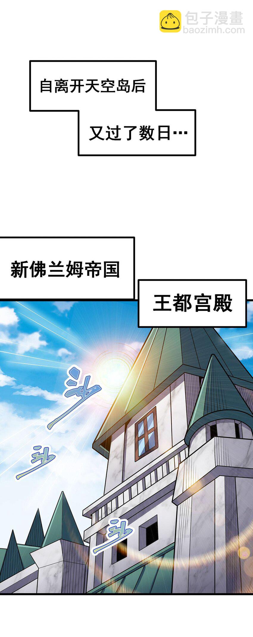 408 雪境联盟-第410话