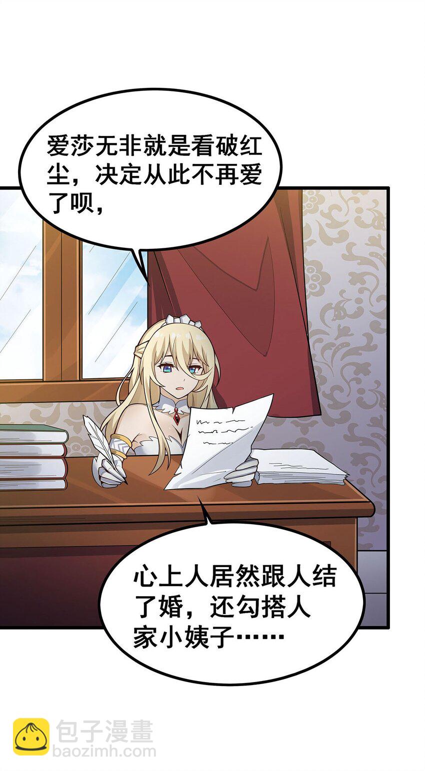 408 雪境联盟-第410话