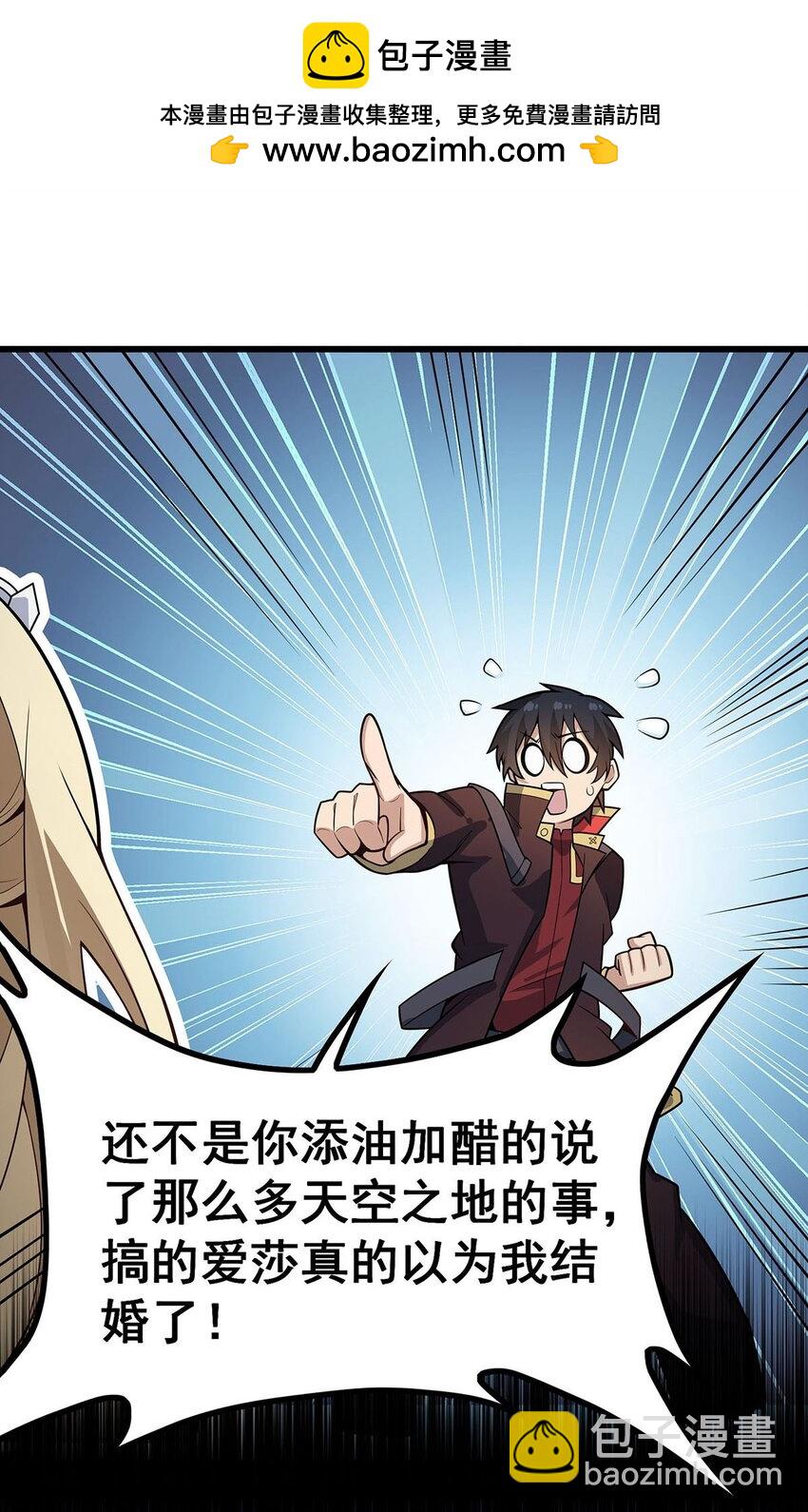 408 雪境联盟-第410话