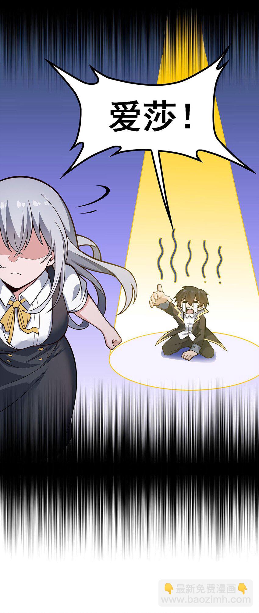 408 雪境联盟-第410话