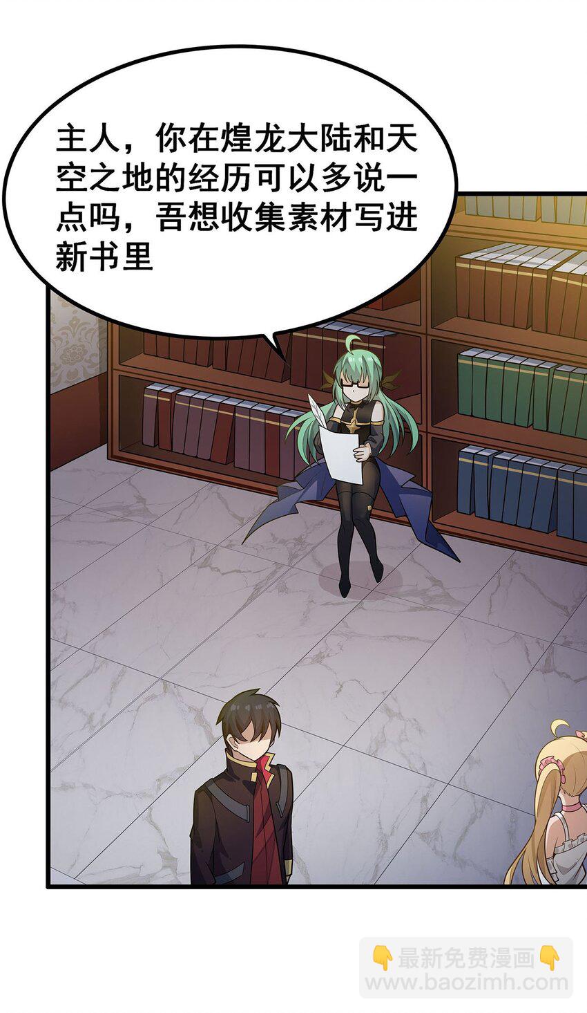 408 雪境联盟-第410话