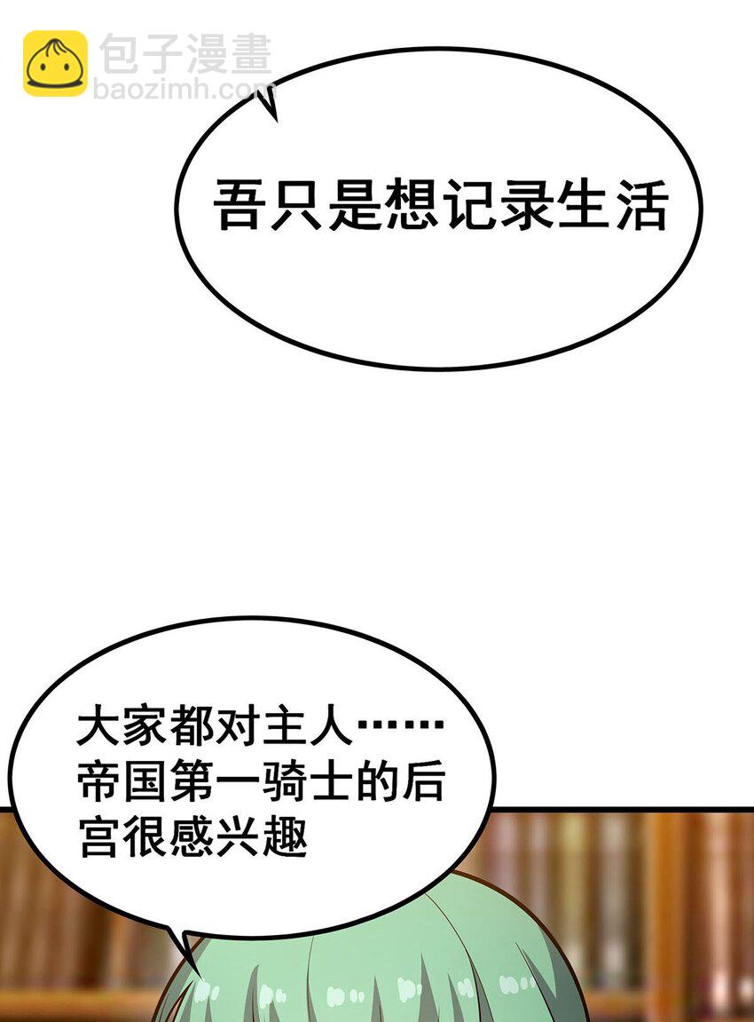 408 雪境联盟-第410话