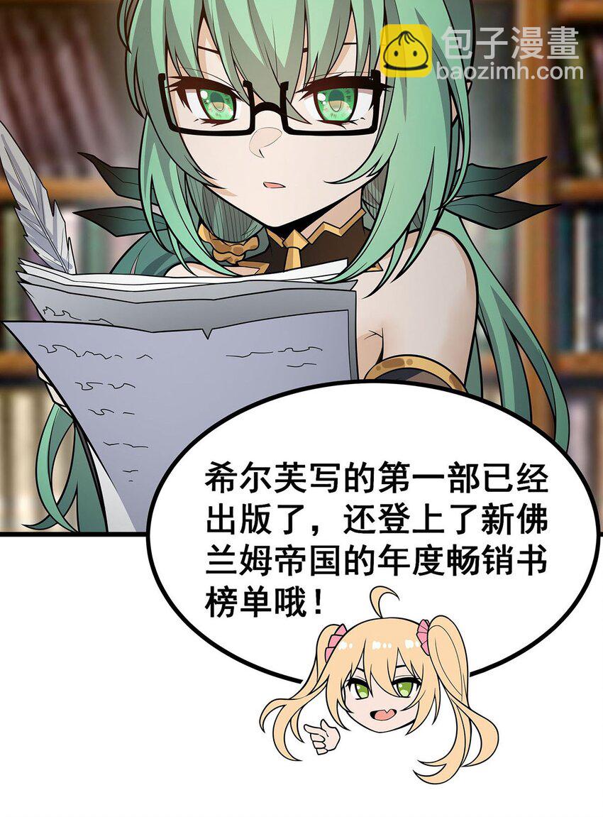 408 雪境联盟-第410话