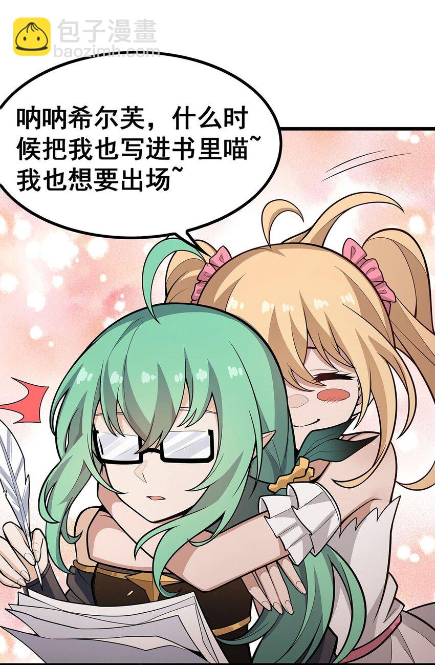 408 雪境联盟-第410话