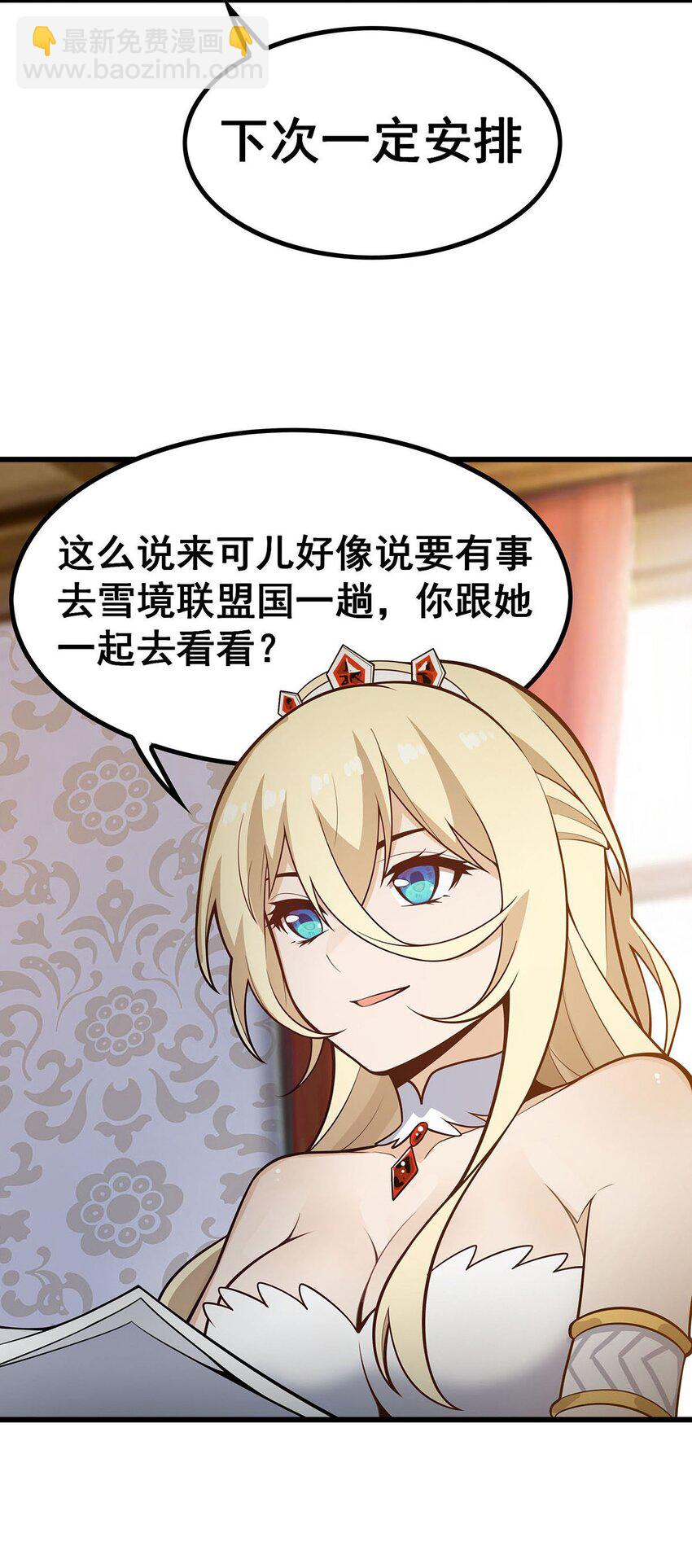 408 雪境联盟-第410话