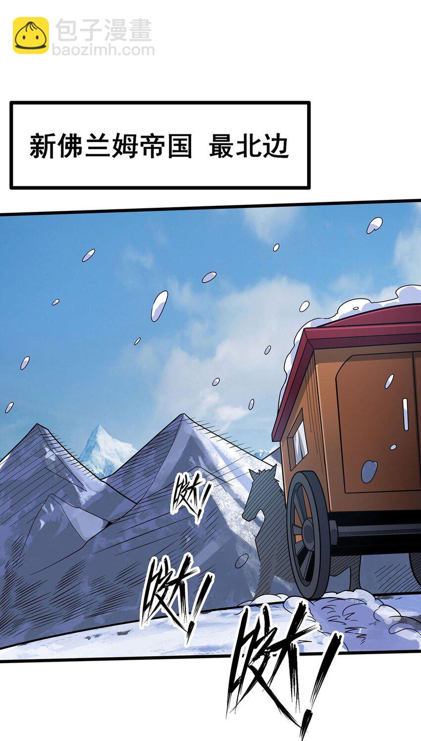 408 雪境联盟-第410话