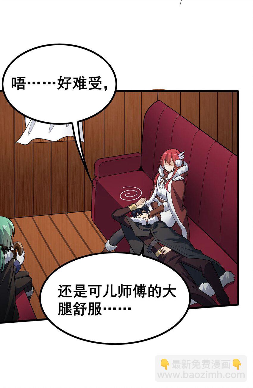 408 雪境联盟-第410话