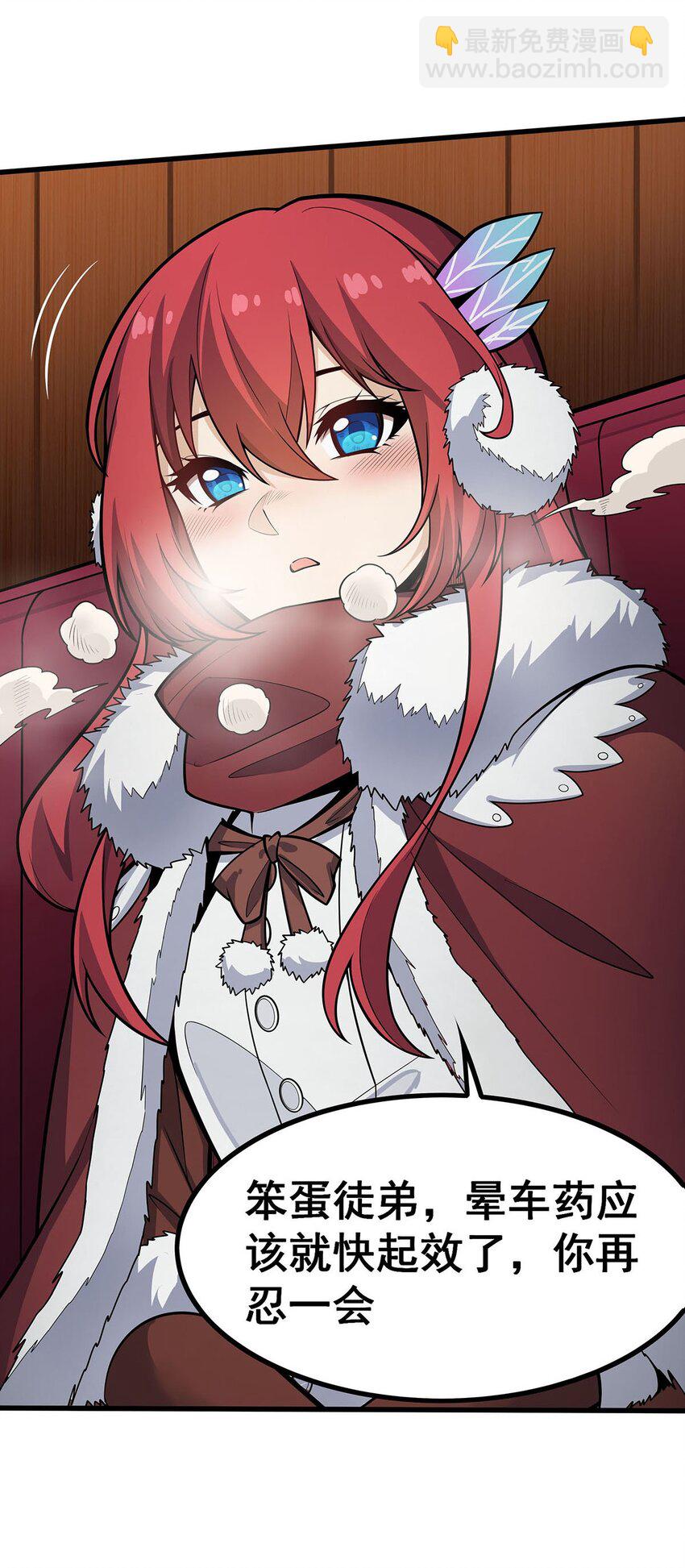 408 雪境联盟-第410话