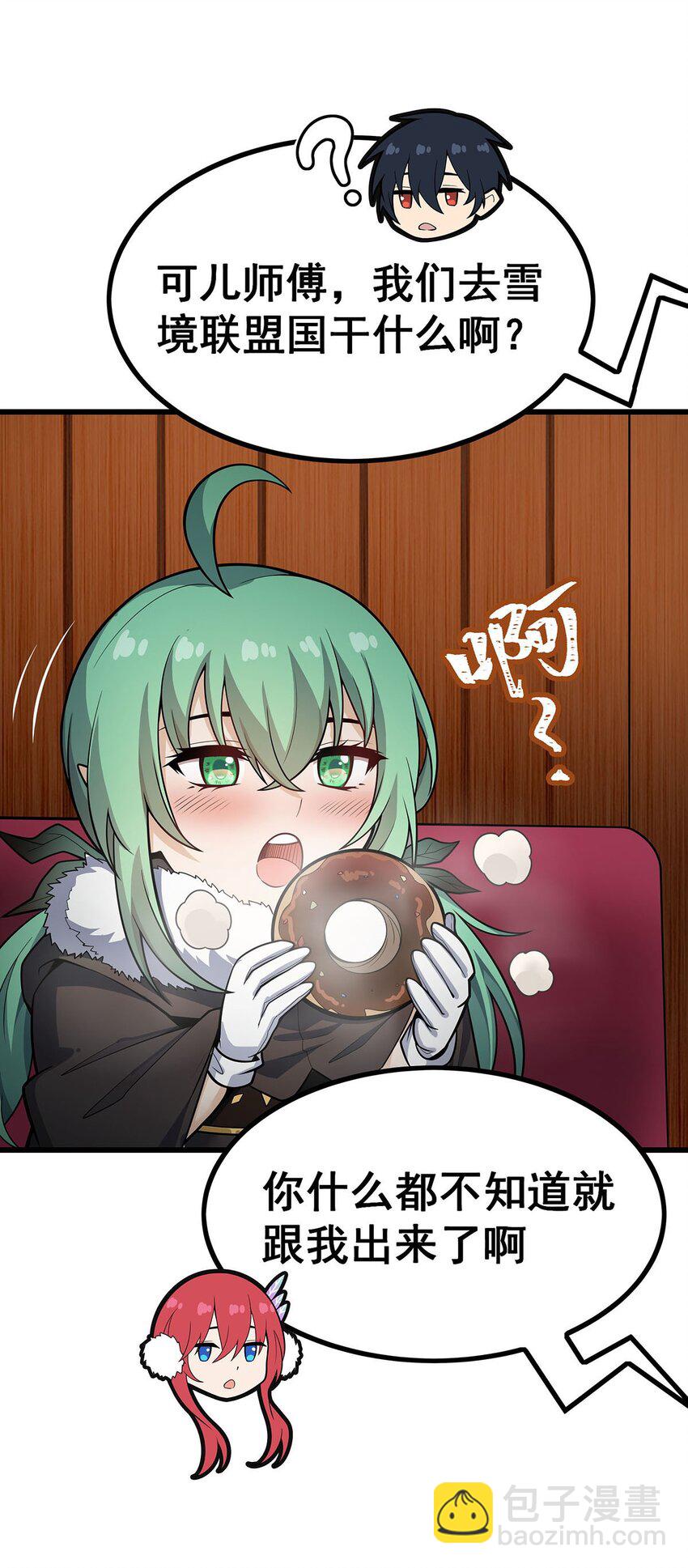 408 雪境联盟-第410话
