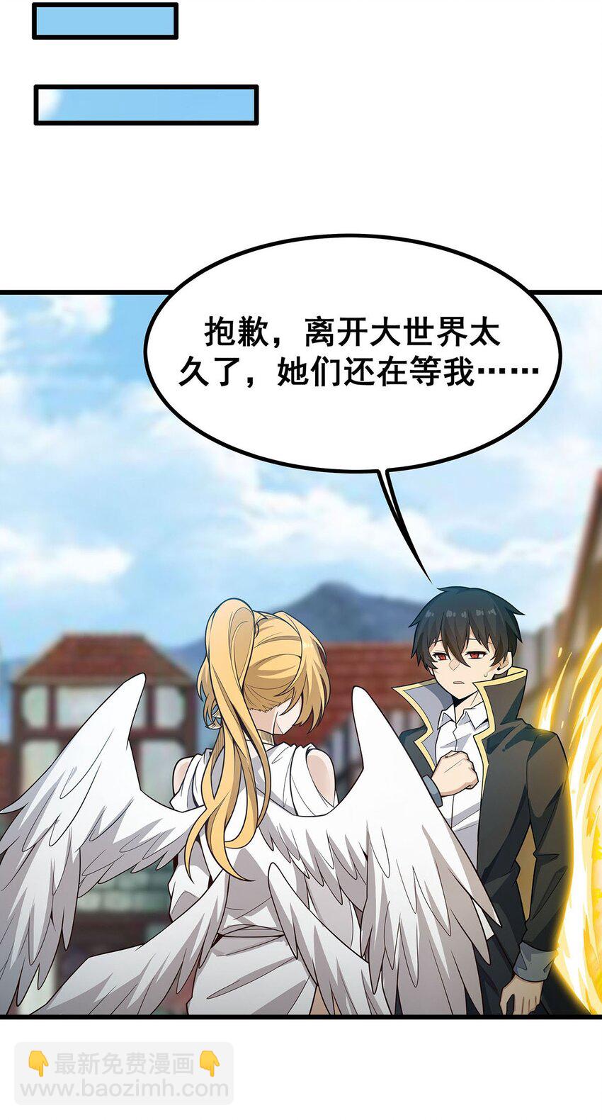 408 雪境联盟-第410话