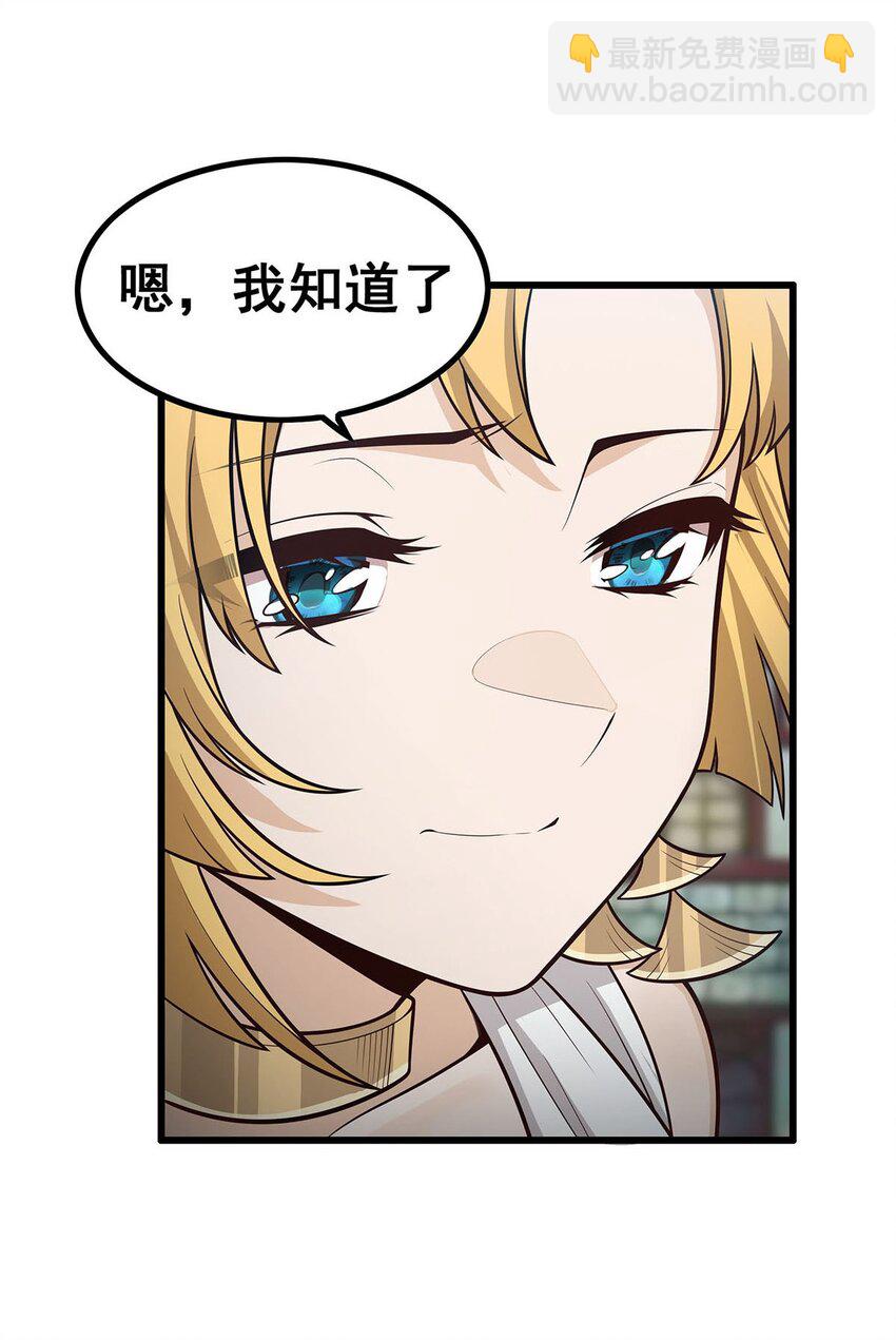 408 雪境联盟-第410话