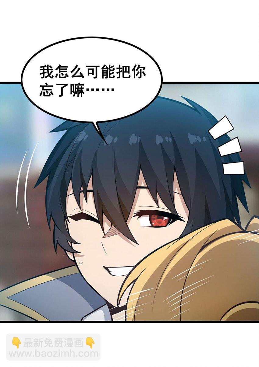 408 雪境联盟-第410话