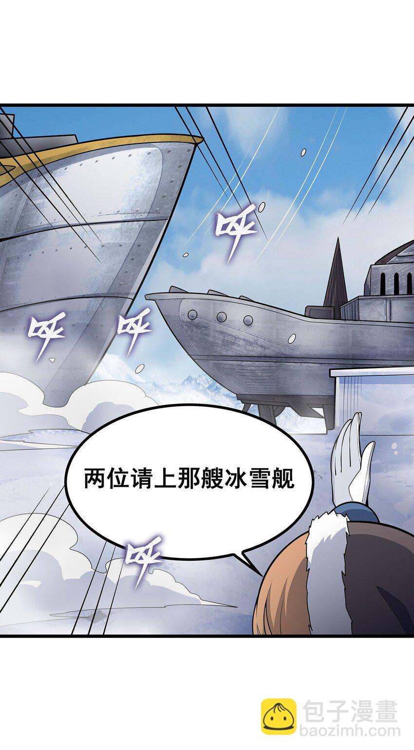 410 雪贼-第412话