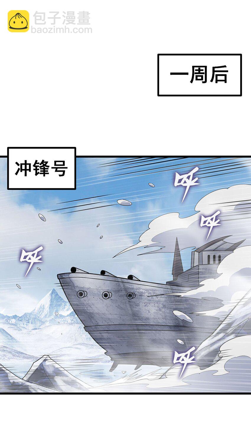 410 雪贼-第412话