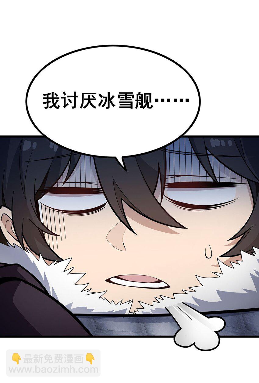 410 雪贼-第412话